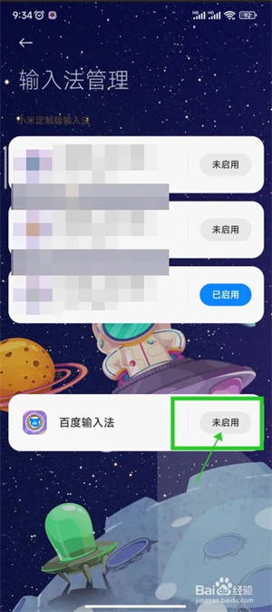 使用方法截图3