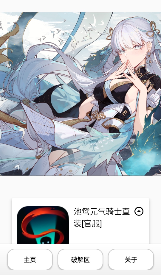 池鸳启动插件最新版