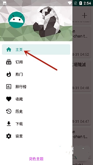 e站ehviewer绿色版
