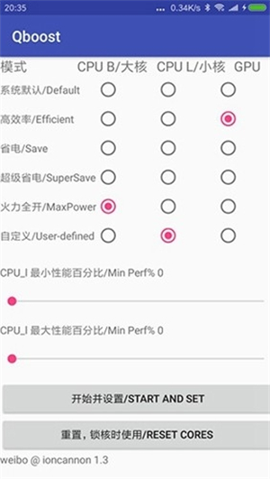 QBoost最新版 v2.3