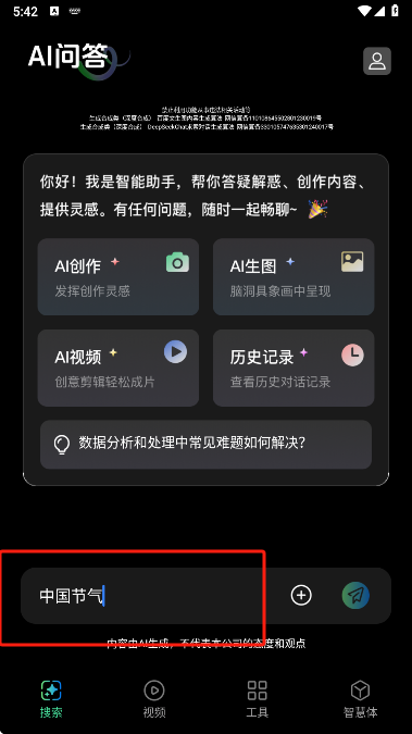 AI°氲װv1.0.0 ׿