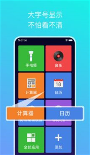 简易桌面app v1.5.0.1