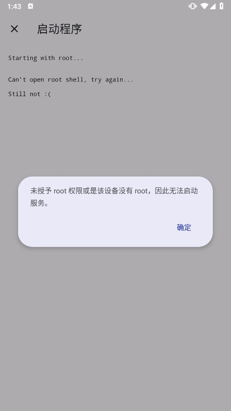 shizuku使用截图3