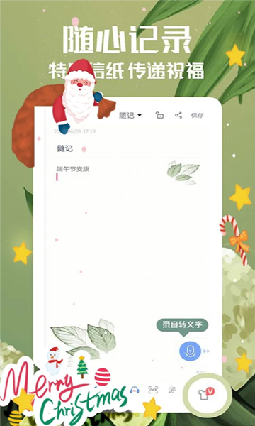 备忘录提醒图片2