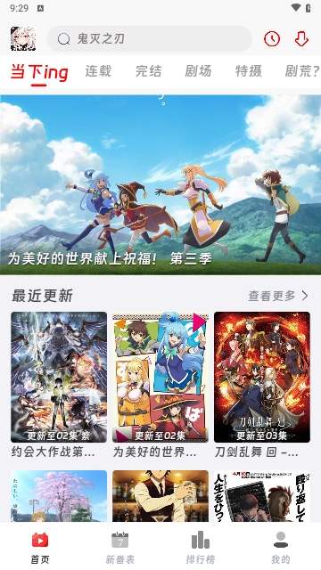 咕咕番剧2024最新版