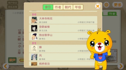 诗词诵读app v1.2.28