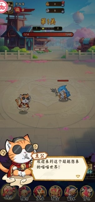 万喵之主安卓版下载 v2.1.8