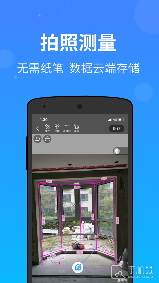 测量大师 v2.64.1