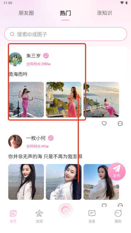 小粉圈