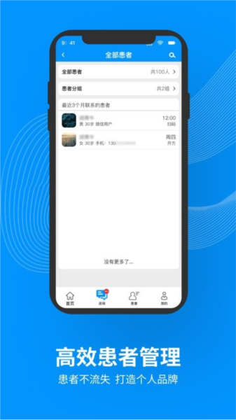 ֪ҽappƽ̨v1.3.8