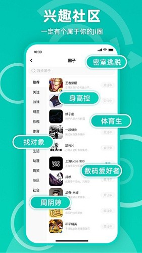 Jicco2025版 v2.8.5