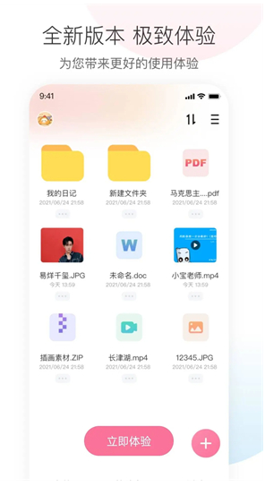 磁力上云app下载