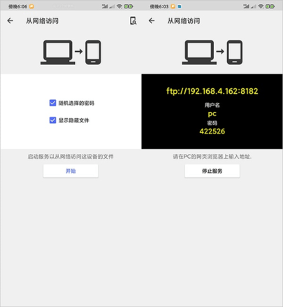 CX文件管理器(Cx File Explorer)手機版