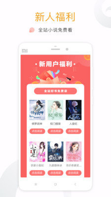 7K免费小说app下载