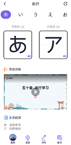 冲鸭日语