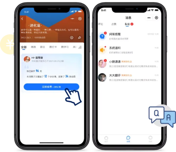 鹅圈子5
