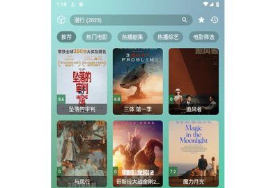 采集影视2024最新版