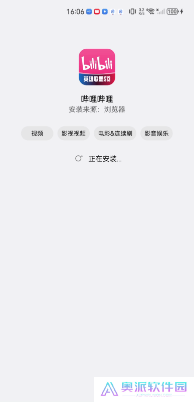 B站免费版