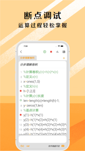可编可算图片3