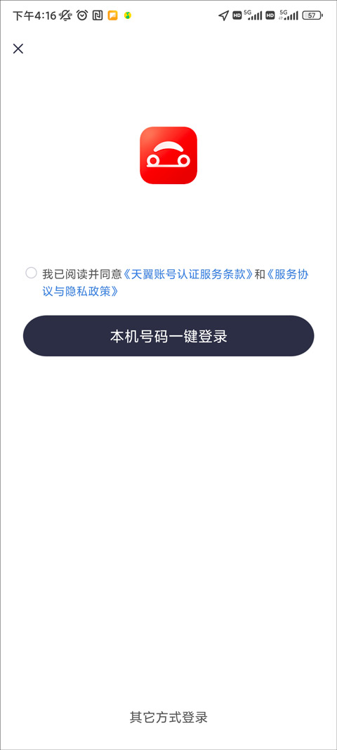 首汽约车司机端