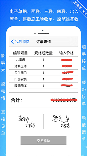 正事多app v1.0.1_5cc49b93