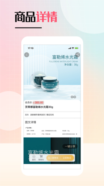 逆龄捕手APP