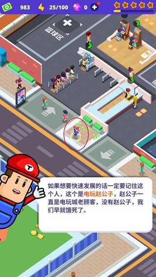 我要打电动
