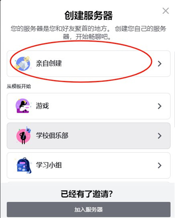 discord安卓版下载中文2024-discord手机中文版下载安卓安装包v214.16