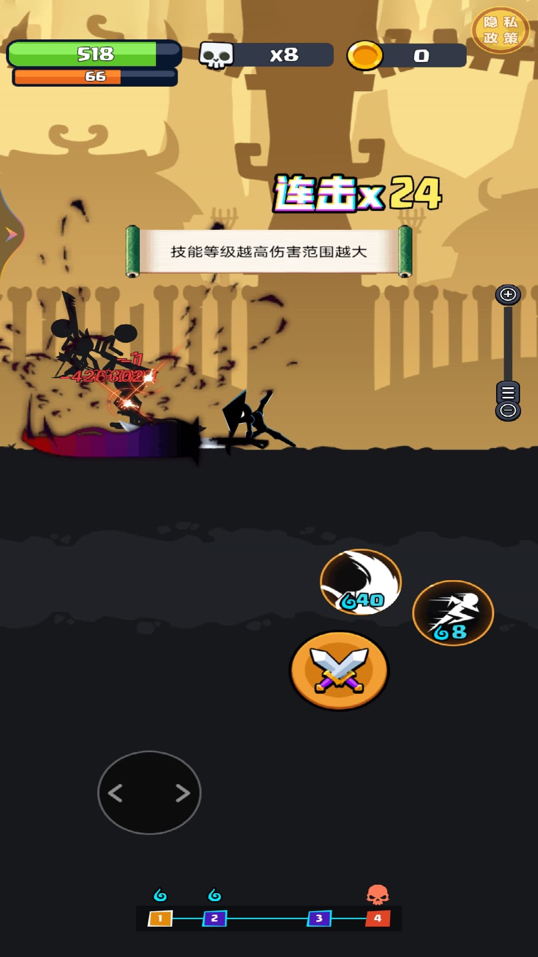 迷你狂刃传奇游戏