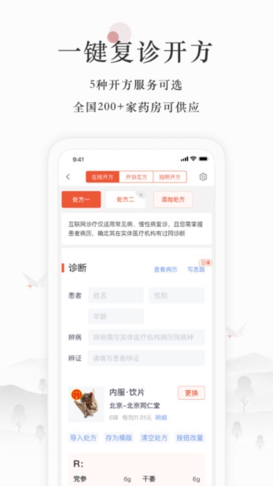 小鹿医生版3