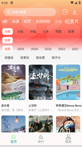 剧下饭max最新版下载