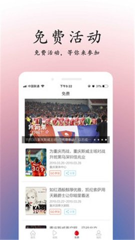 重庆新闻手机app v2.2.4安卓版下载