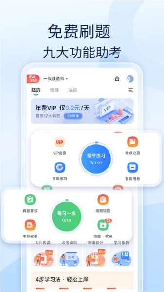 好题库图片2