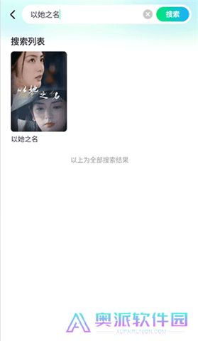 山海短剧软件