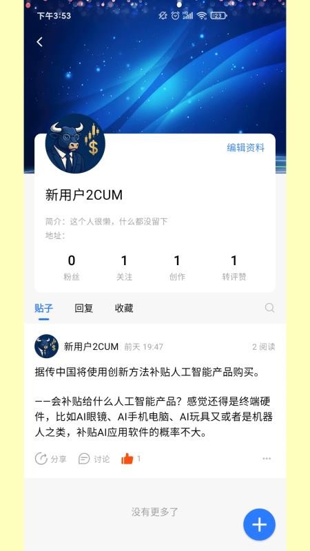 云数智投app