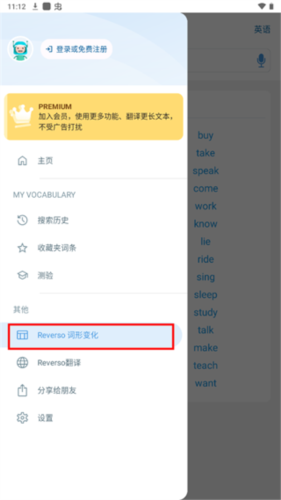Reverso Context图片6