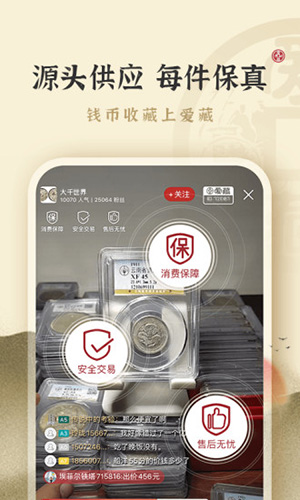 爱藏网app v5.0.0.1