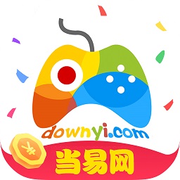 当易网游戏盒App  V1.8.6下载
