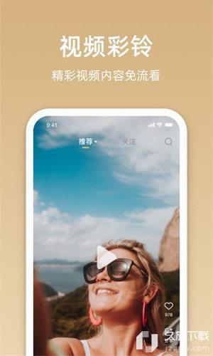 沃音樂v10.4.3安卓版
