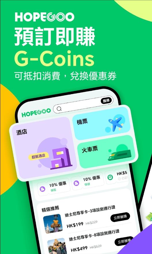 hopegoo v1.16.0