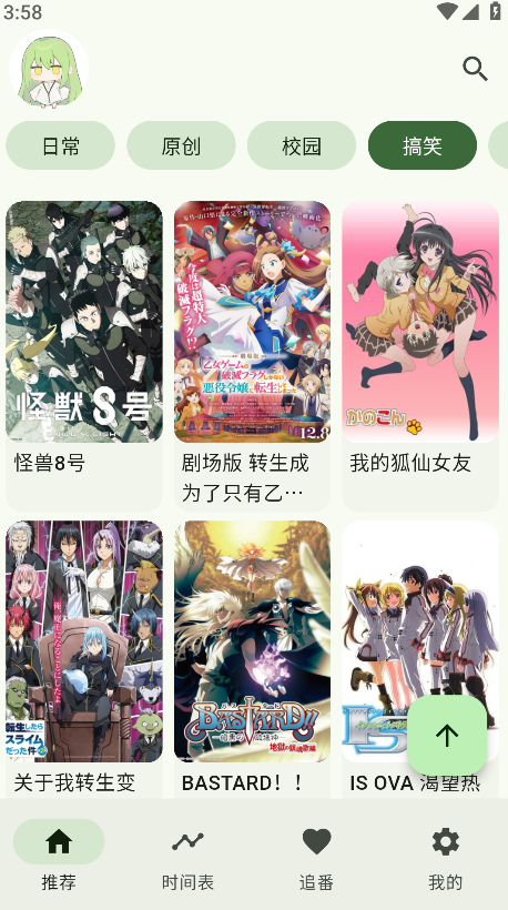 kazumi最新版安卓