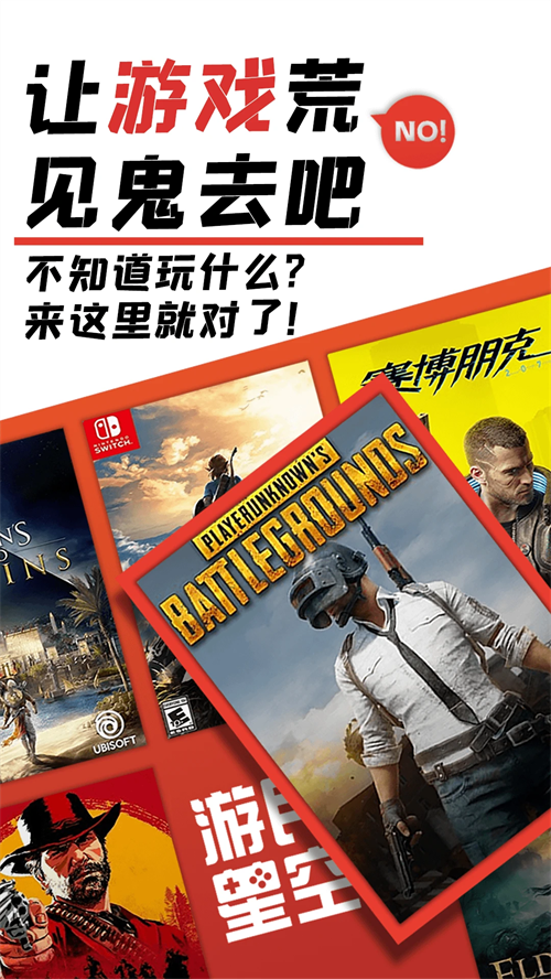 游民星空手机版截图