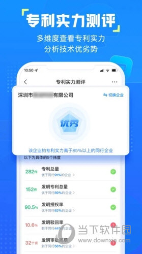 企知道APP