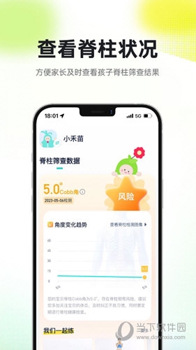 小树同学校园版