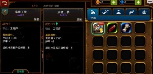 火炬之光