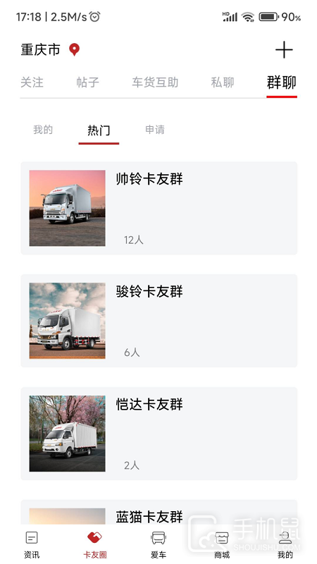 江淮卡友 v2.1.43