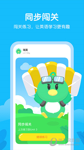 E听说小学app