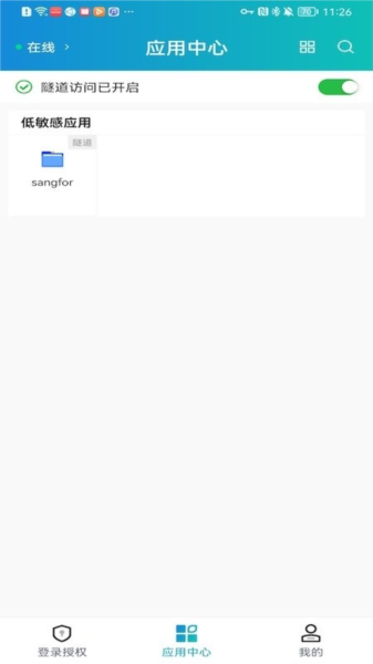 aTrust app v2.510.4