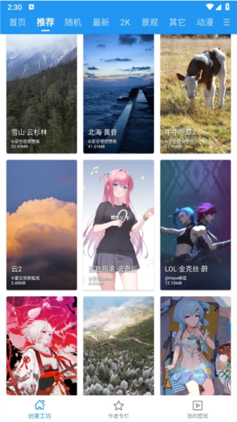 星空视频壁纸2024