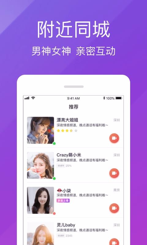 快猫直播高清版